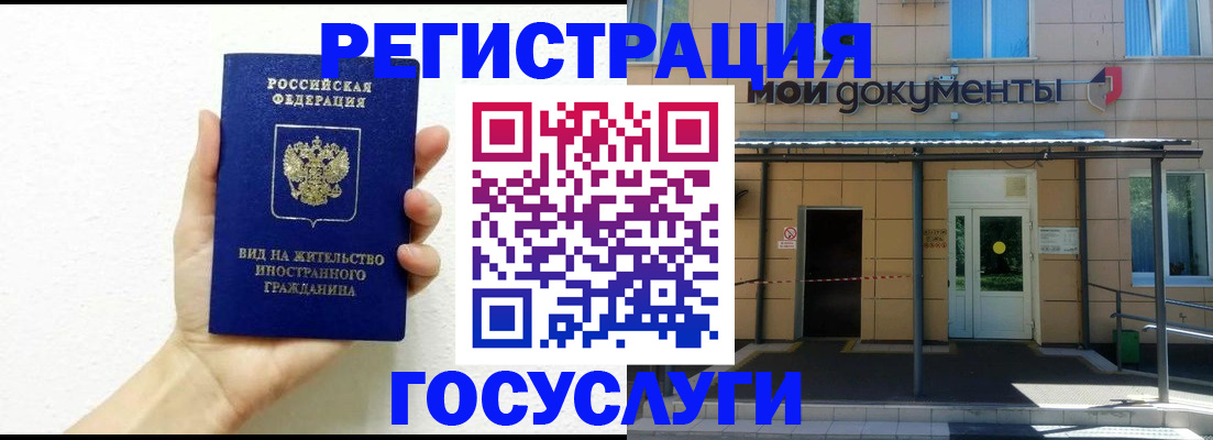 временная регистрация надежно в Кодинске